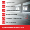 Резчик швов HODMAN B500H (Honda GX 390, 13 л.с.)